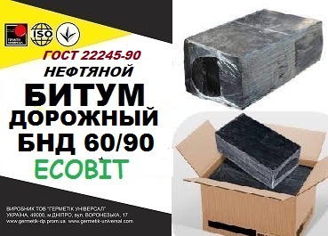 БНД 60/90 ГОСТ 22245-90 битум дорожный